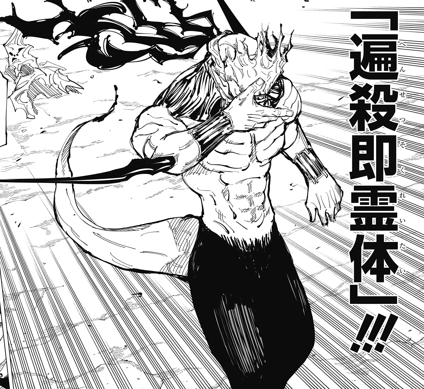 霊怨 超特級過呪怨霊さん専用